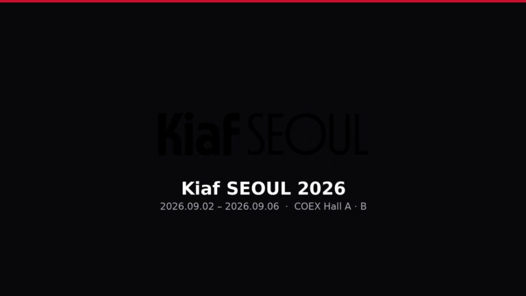 Kiaf SEOUL 2026 (한국국제아트페어)