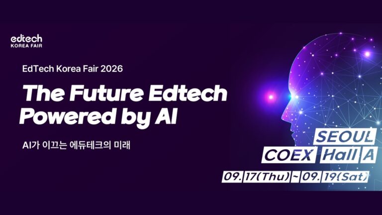2026 에듀테크 코리아 페어 (EdTech Korea Fair 2026)