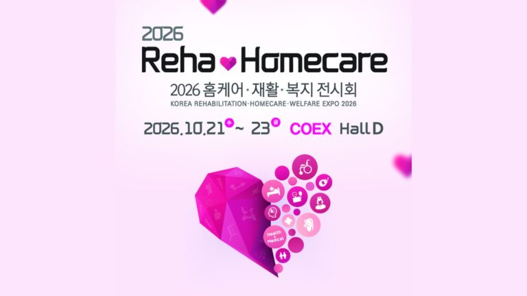 2026 홈케어·재활·복지 전시회 (Reha·Homecare 2026)